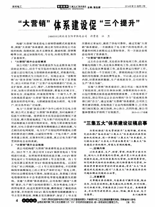 “三集五大＂体系建设征稿启事