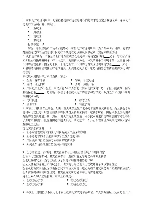 2015年全国两会互联网类提案含答案和详细解析