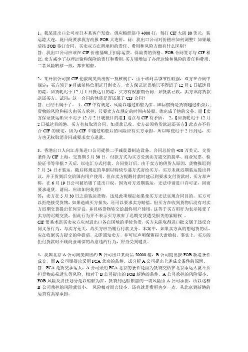 进出口贸易的案例分析