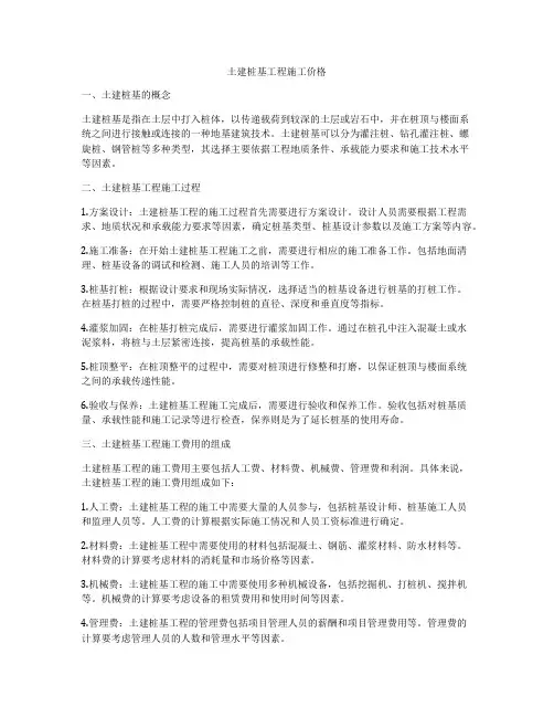 土建桩基工程施工价格