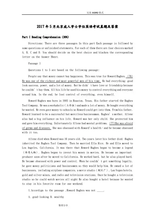 20185月北京地区成人本科学士学位英语统一考试真题及答案解析[校正]