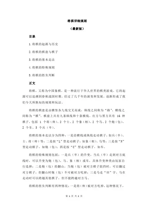 将棋详细规则