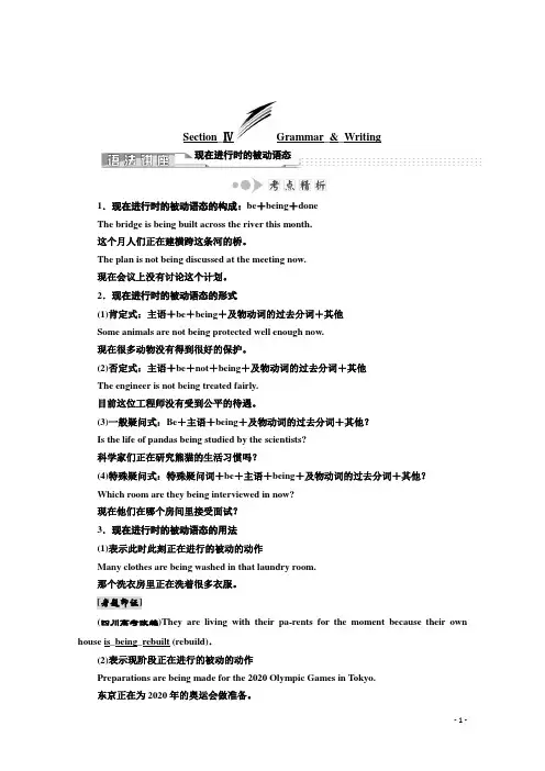 高中英语(人教版 必修2)unit 4 Section_Ⅳ Grammar_-_Writing