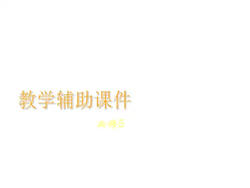 人教新课标高中英语必修五 Unit3 P2 Reading(共33张PPT)
