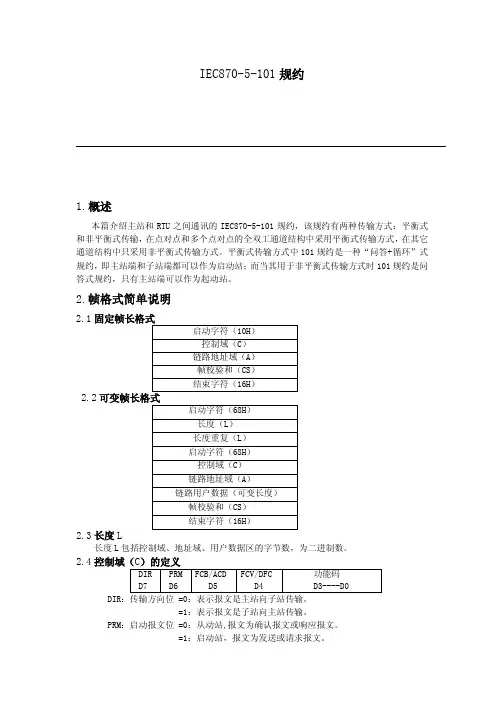 Iec870-5-101