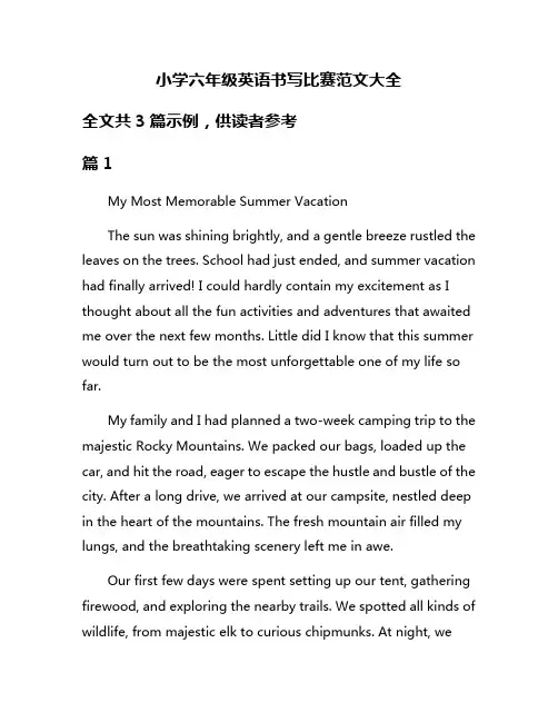 小学六年级英语书写比赛范文大全