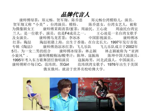 康师傅品牌广告语