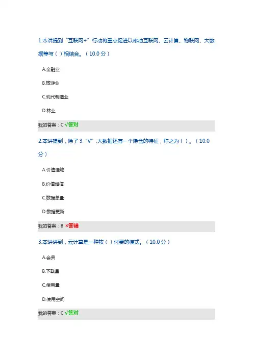 大数据下的资源整合和知识共享(上)