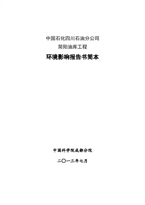 油罐区卫生防护距离