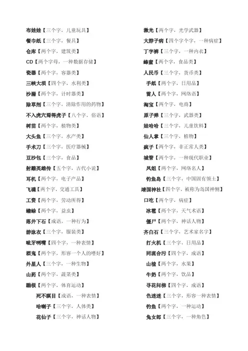你画我猜经典题目库