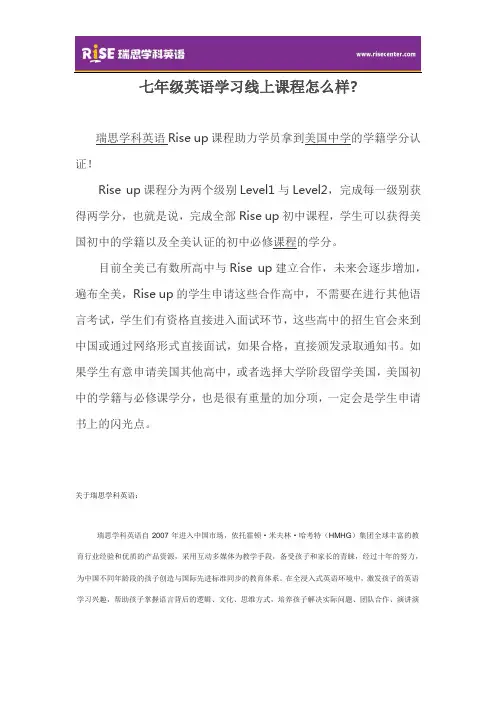 七年级英语学习,线上课程怎么样？
