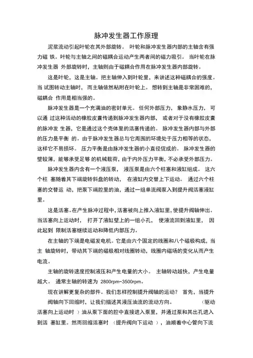 脉冲发生器工作原理
