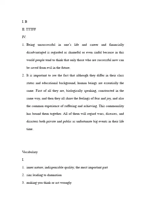 大学英语综合教程2 unit7 答案
