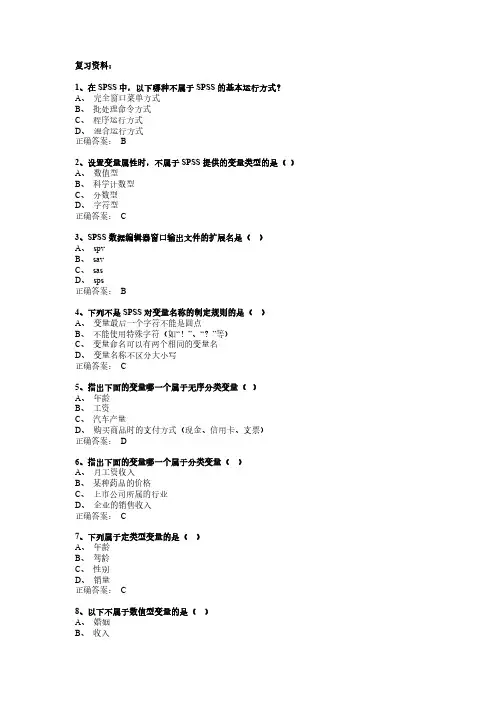 应用统计复习题库