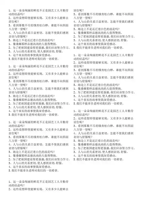 陈述句与反问句互改练习题10个(方便打印)
