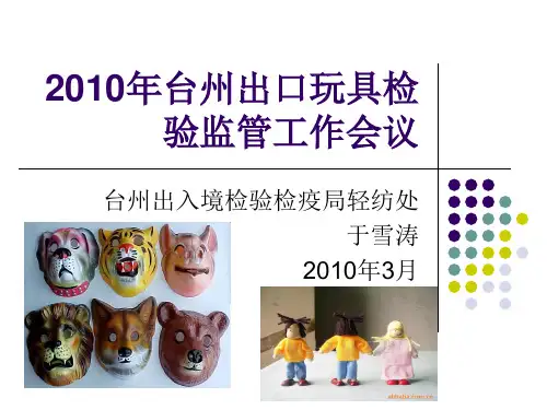 玩具产品分类