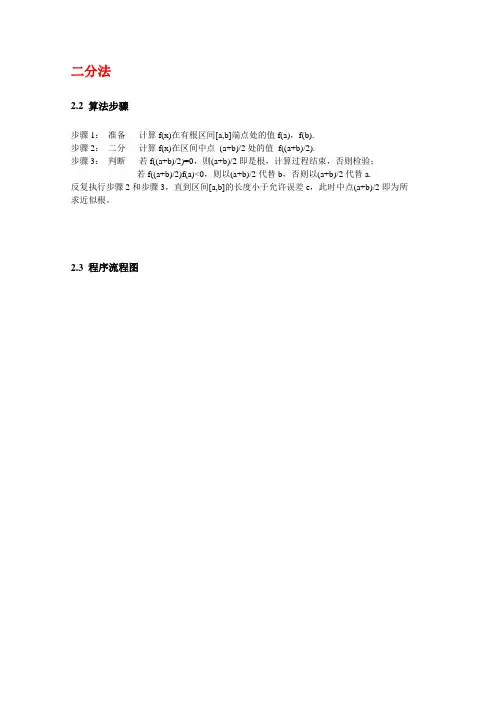 数值分析中的各种公式C  代码