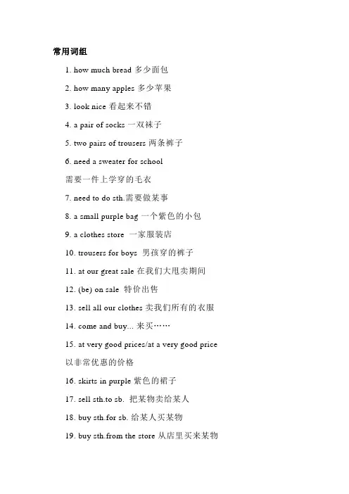 人教版英语七年级 (上)Unit 7 学习重点