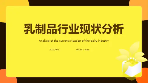 2023年乳制品行业现状分析：环境艰难致乳企业绩不振报告