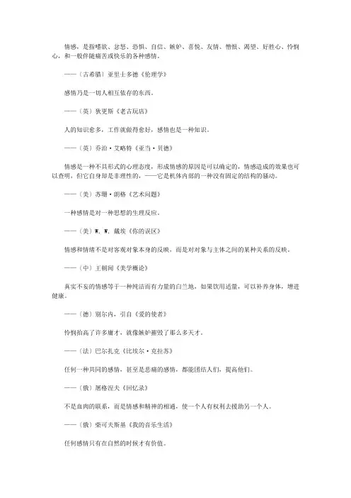 关于真善美的格言_情感