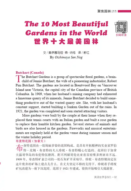 23588494_The_10_Most_Beautiful_Gardens_in_the_Worl