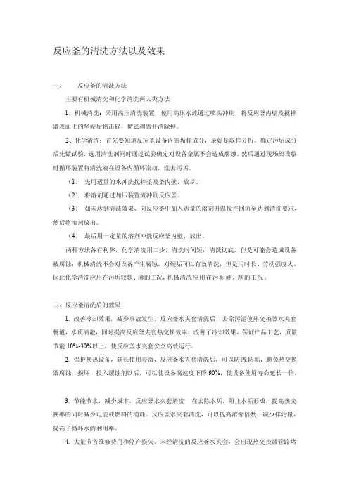 反应釜的清洗方法以及后果[指南]