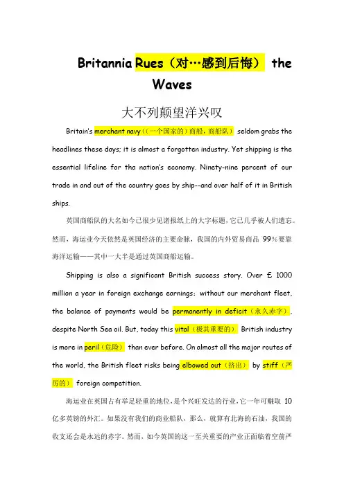 高级英语一unit13