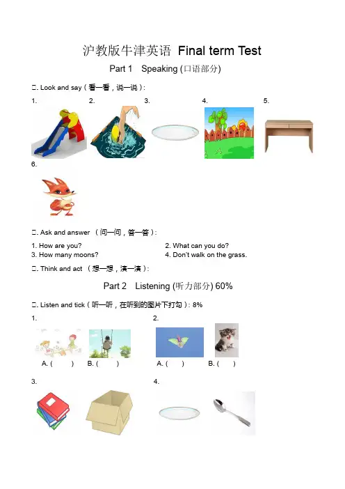 沪教版牛津英语 2A Final term Test (附答案)