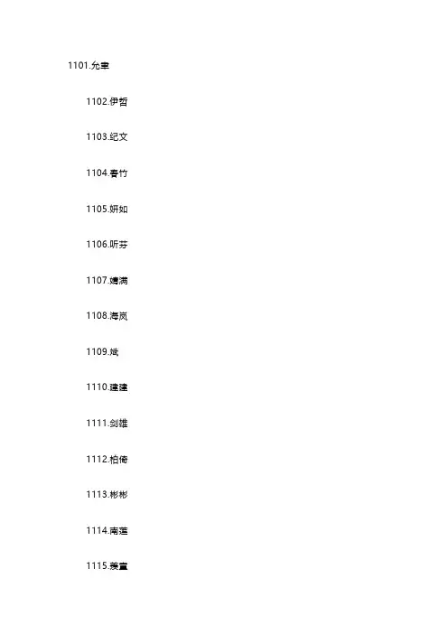 兔宝宝最佳名字大全100个