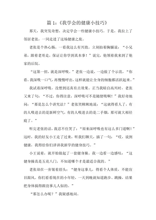 六年级优秀习作范例十篇