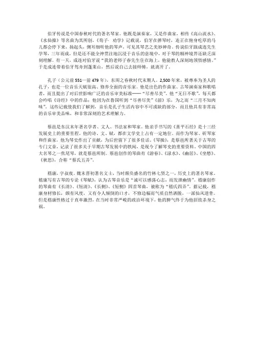 古琴大家有谁人