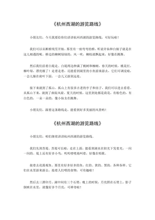 杭州西湖的游览路线