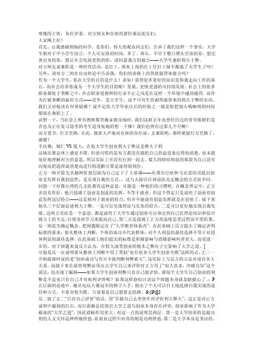大学生经商利大于弊