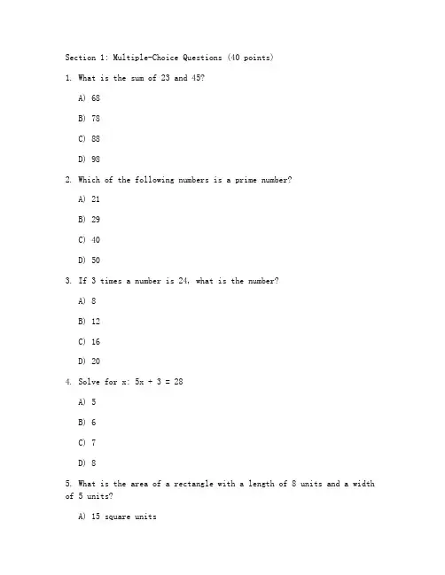 小学四年级数学试卷英文版