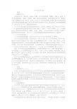 公文写作语言要求
