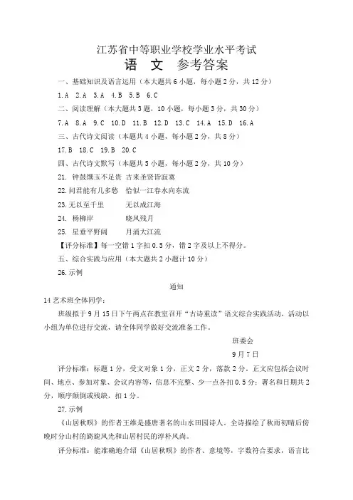卷4参考答案