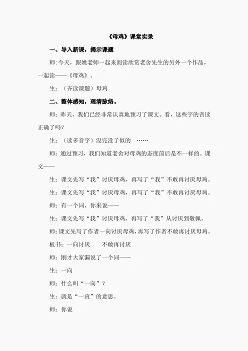 课堂实录(234)