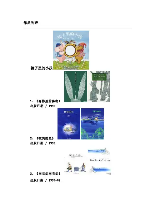 几米作品列表