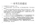 雅思大作文课件
