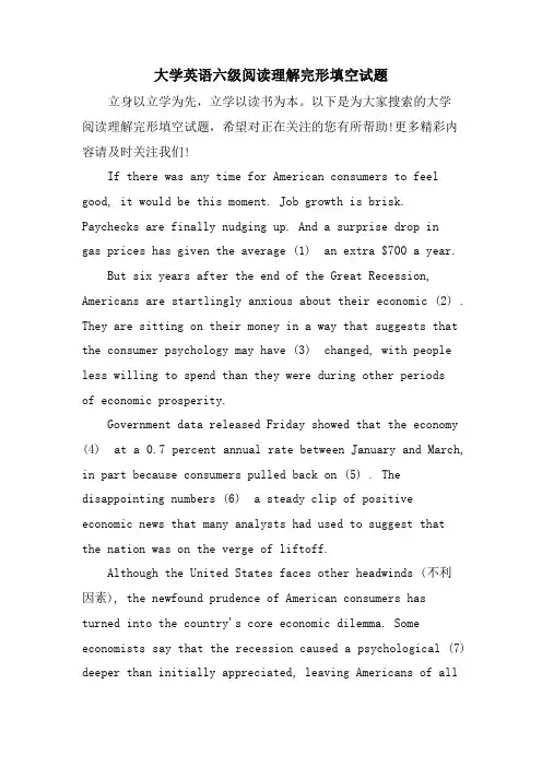 大学英语六级阅读理解完形填空试题