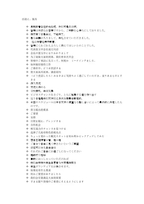 出迎え1