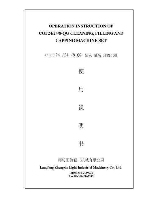 英文24.24.8说明书