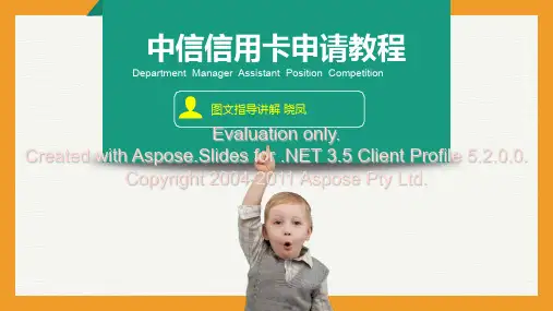 中信银行信用卡纱葱玛请技巧和攻略图文讲解