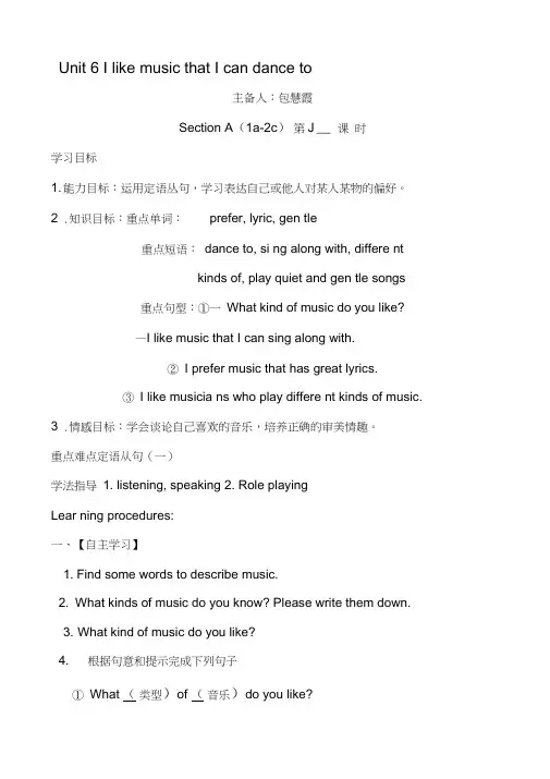 九年级Unit_6导学案