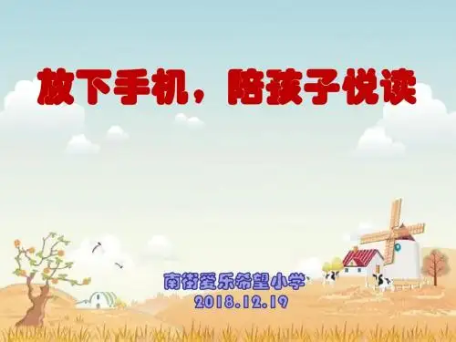 小王子-阅读交流PPT