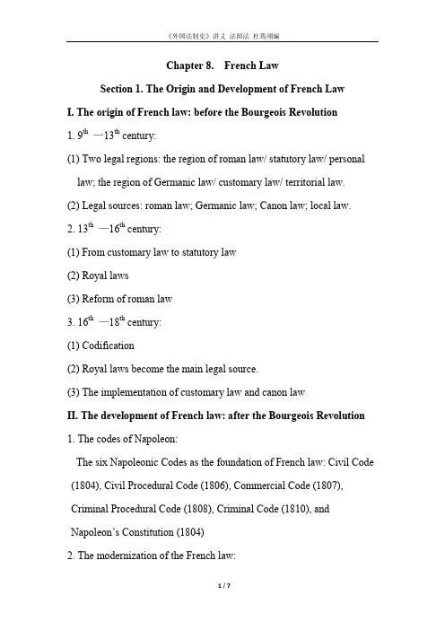 9-Foreign Legal History-French law