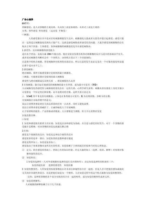 广告心理学——精选推荐