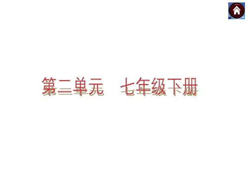 共同的责任ppt课件