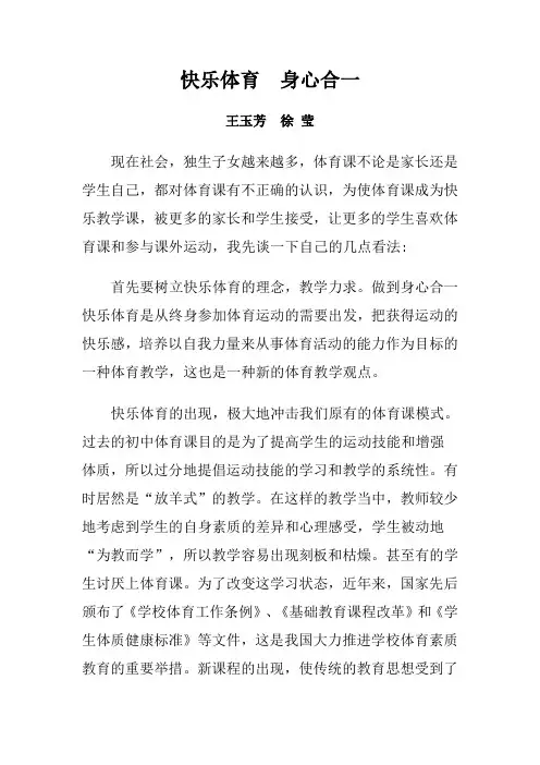 快乐体育