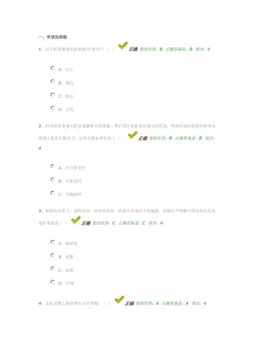 贵州省百万公众网络学习答案